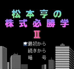 Title Screen